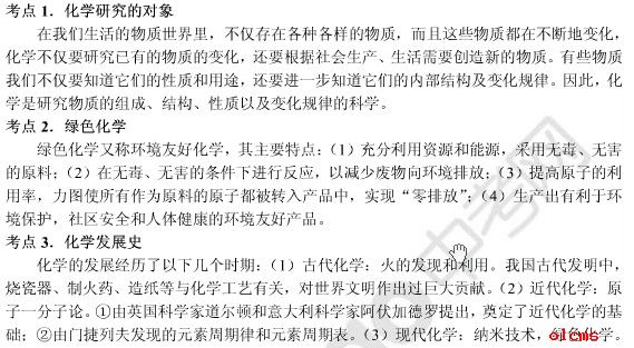 http://chuzhong.eol.cn