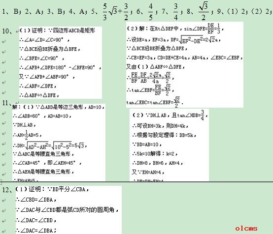 http://chuzhong.eol.cn