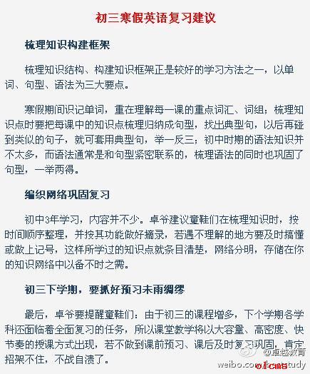 http://chuzhong.eol.cn