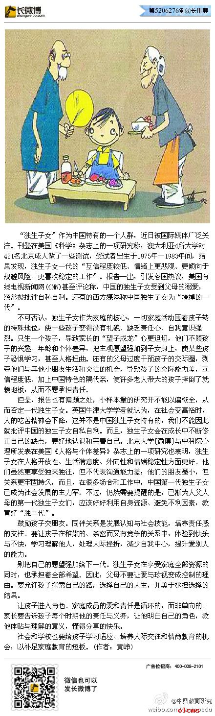 http://chuzhong.eol.cn