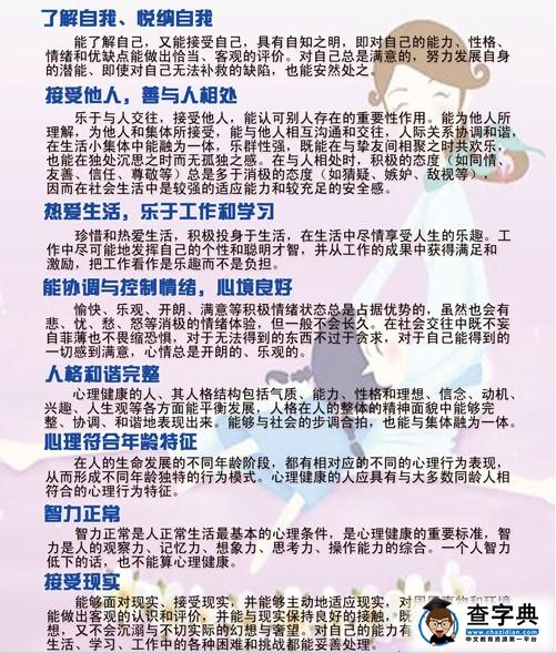 青春期教育