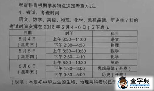 海淀中考一模时间.jpg