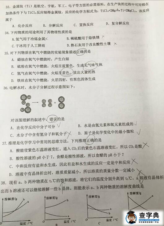 2016上海徐汇区二模化学试题