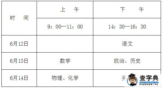 2016四川广安中考时间