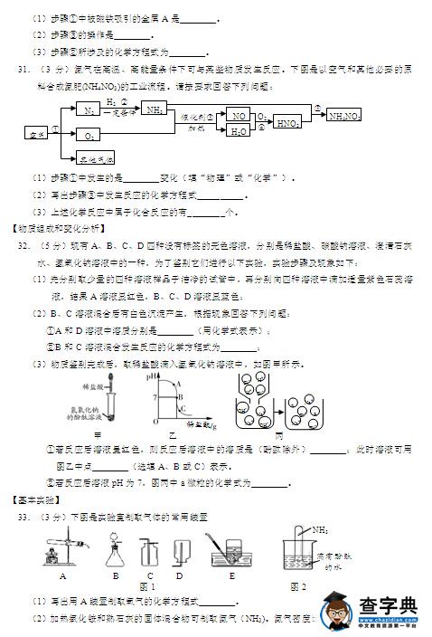 2016北京通州区中考一模化学试题