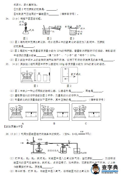 2016北京通州区中考一模化学试题