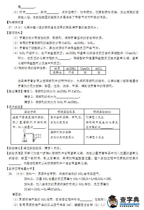 2016北京通州区中考一模化学试题