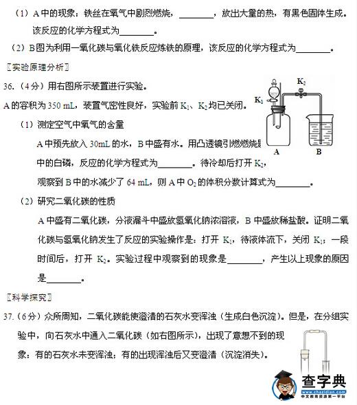 2016北京房山区中考一模化学试题