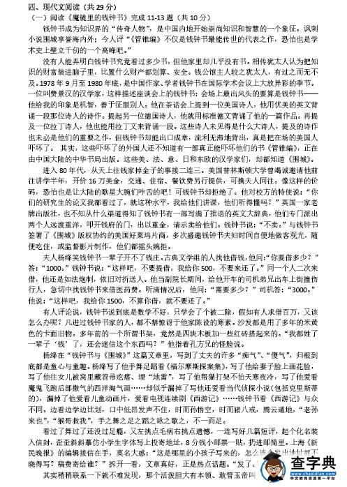 2016北京顺义区中考一模语文试题及答案
