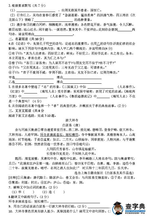 2016北京顺义区中考一模语文试题及答案