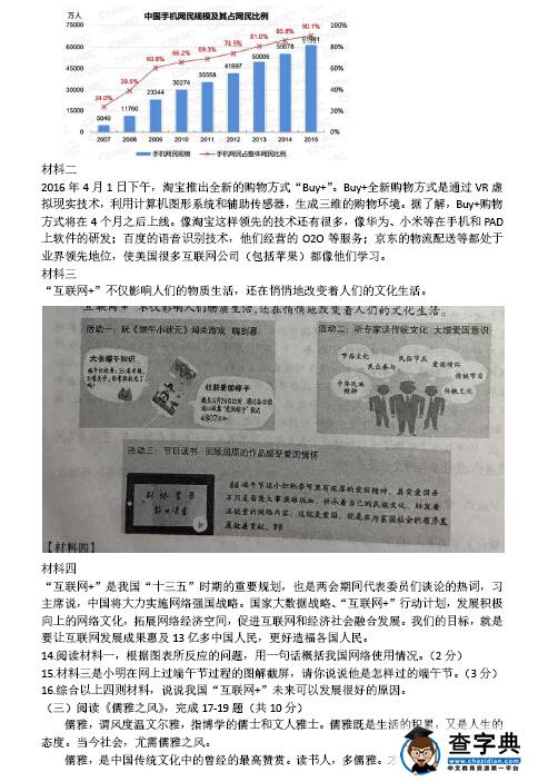 2016北京顺义区中考一模语文试题及答案