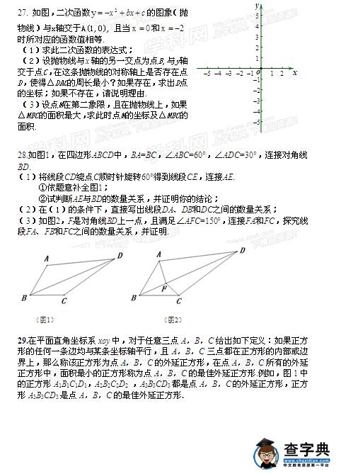 2016北京房山区中考一模数学试题及答案