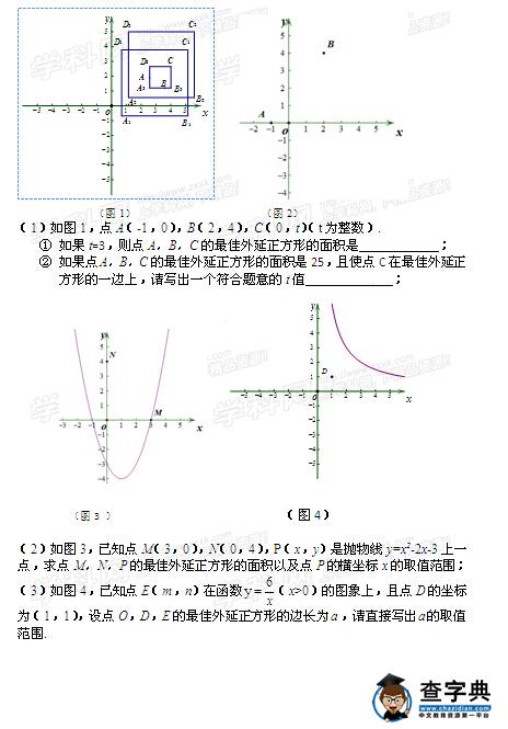2016北京房山区中考一模数学试题及答案