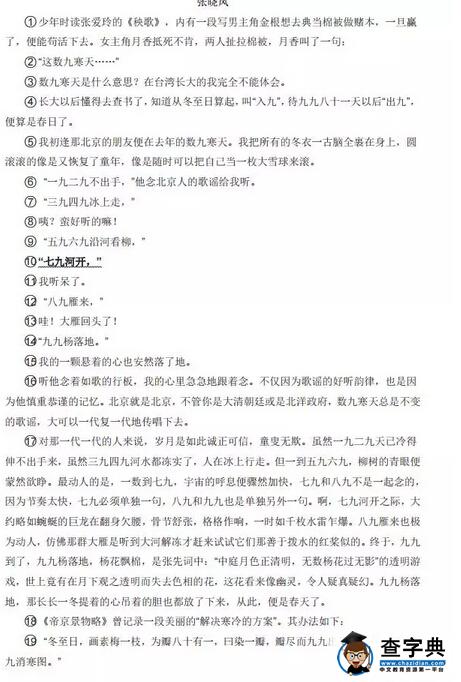 2016北京朝阳区中考一模语文试题及答案