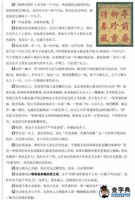 2016北京朝阳区中考一模语文试题及答案