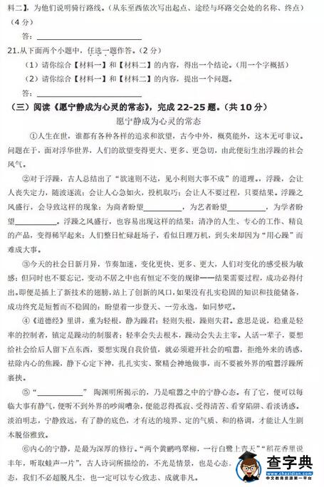 2016北京朝阳区中考一模语文试题及答案