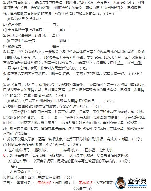 2016北京房山区中考一模语文试题及答案