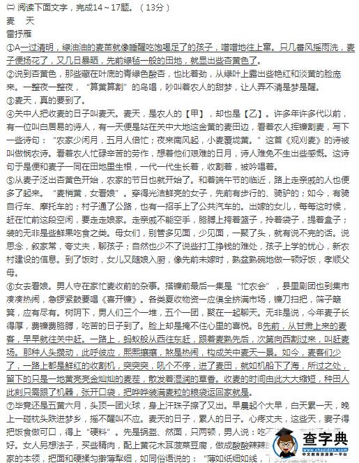 2016北京房山区中考一模语文试题及答案