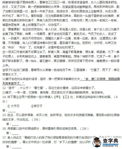 2016北京房山区中考一模语文试题及答案
