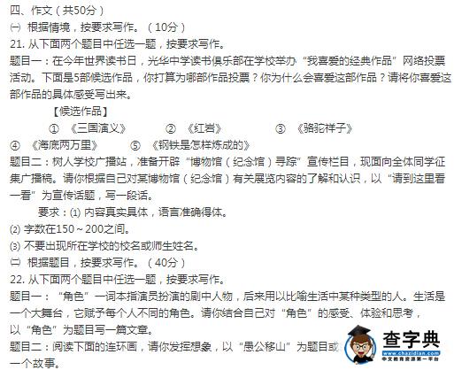2016北京房山区中考一模语文试题及答案