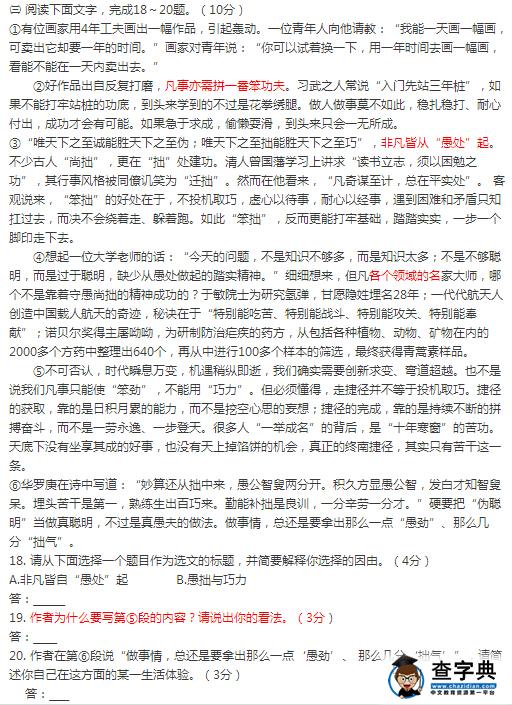 2016北京房山区中考一模语文试题及答案