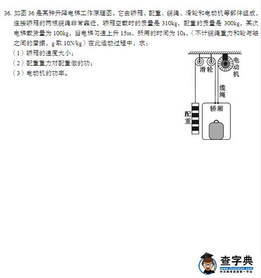2016北京丰台区中考一模物理试题及答案