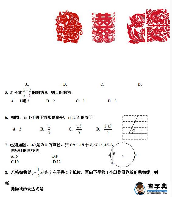 2016北京延庆区中考一模数学试题及答案