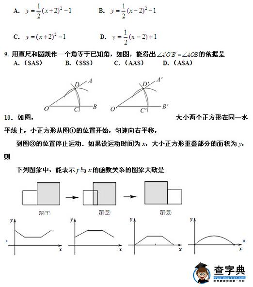 2016北京延庆区中考一模数学试题及答案