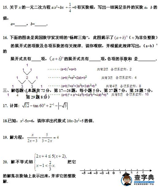 2016北京延庆区中考一模数学试题及答案