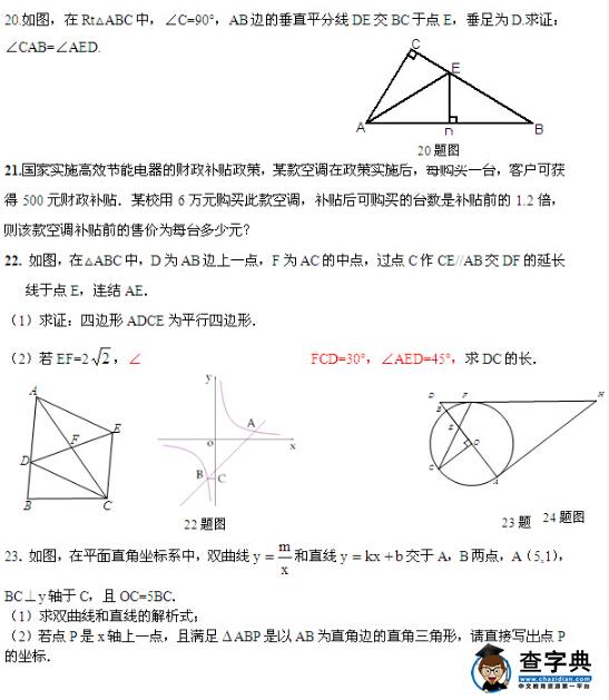 2016北京怀柔区中考一模数学试题