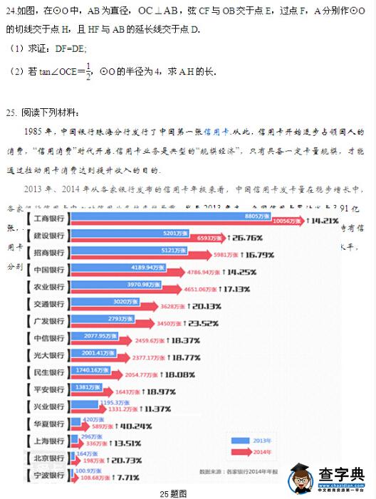2016北京怀柔区中考一模数学试题