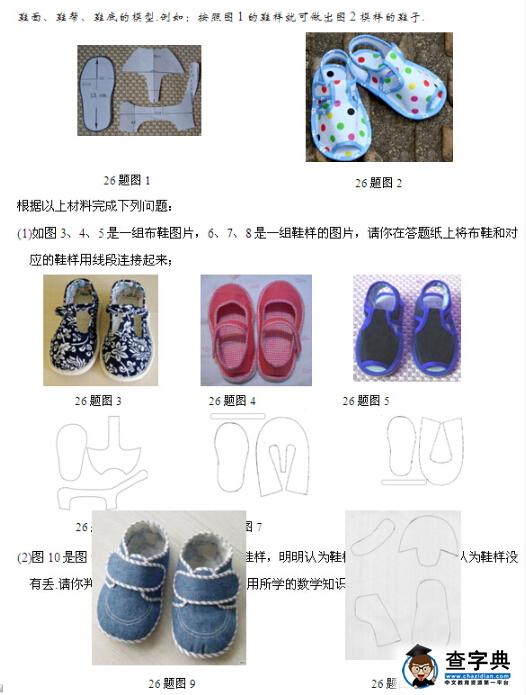 2016北京怀柔区中考一模数学试题