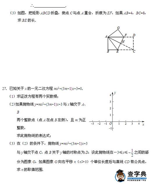 2016北京门头沟区中考一模数学试题及答案