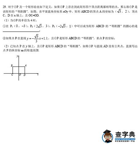 2016北京通州区中考一模数学试题及答案