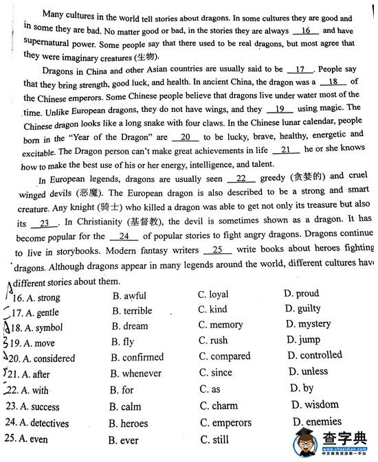 2016江苏南京鼓楼区中考一模英语试题及答案