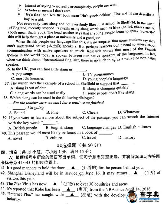 2016江苏南京鼓楼区中考一模英语试题及答案