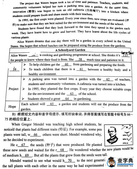 2016江苏南京鼓楼区中考一模英语试题及答案