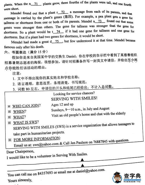 2016江苏南京鼓楼区中考一模英语试题及答案