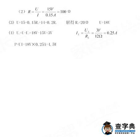 2016江苏南京六合区中考一模物理试题及答案