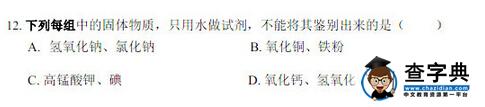 2016江苏南京建邺区中考一模化学试题及答案
