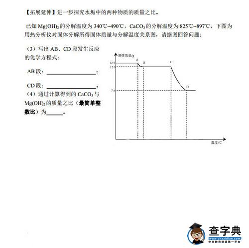 2016江苏南京建邺区中考一模化学试题及答案