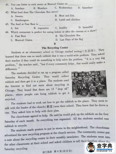2016北京东城区中考一模英语试题及答案
