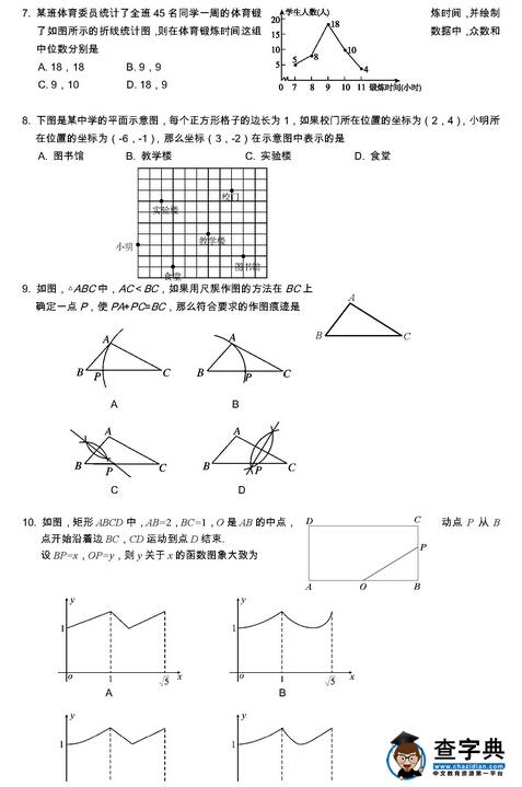 2016北京丰台区中考一模数学试题及答案