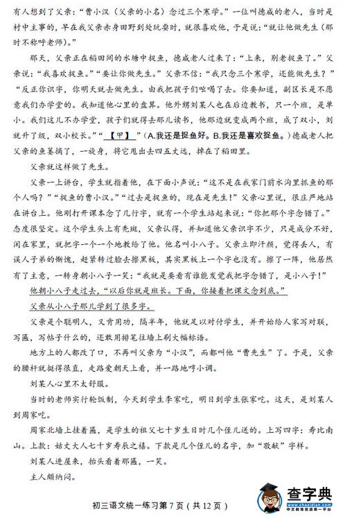 2016北京丰台区中考一模语文试题及答案