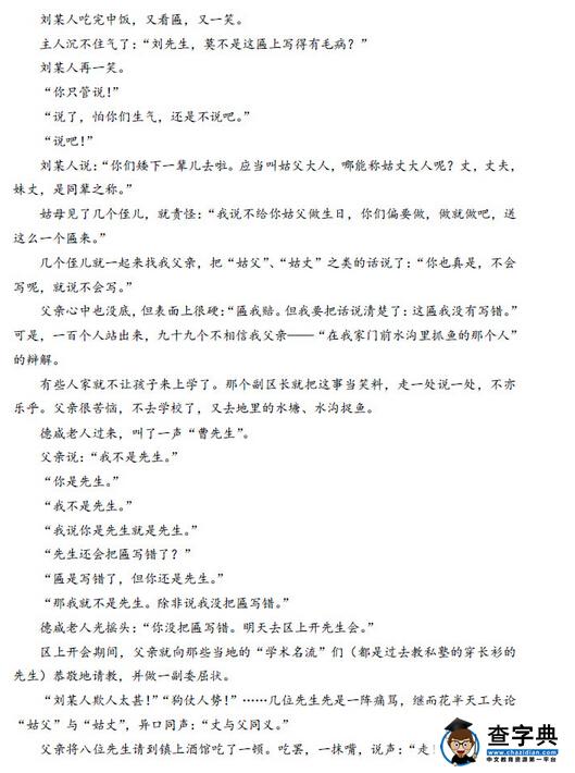 2016北京丰台区中考一模语文试题及答案