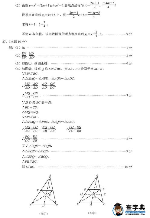 2016江苏南京建邺区中考一模数学试题及答案