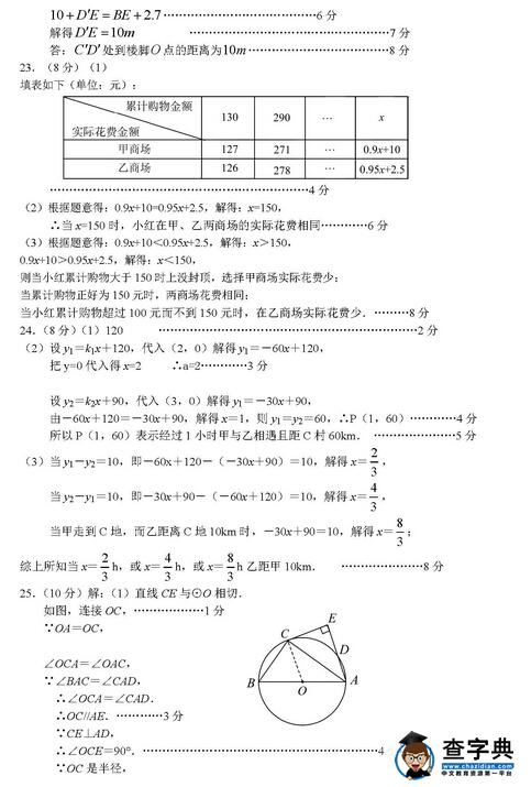2016江苏南京江宁区中考一模数学试题及答案