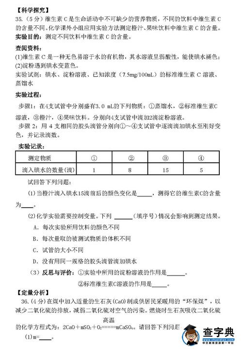 2016北京怀柔区中考一模化学试题及答案