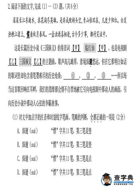 2016北京延庆区中考一模语文试题及答案