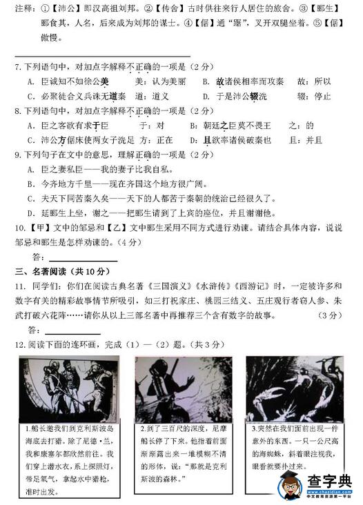 2016北京延庆区中考一模语文试题及答案